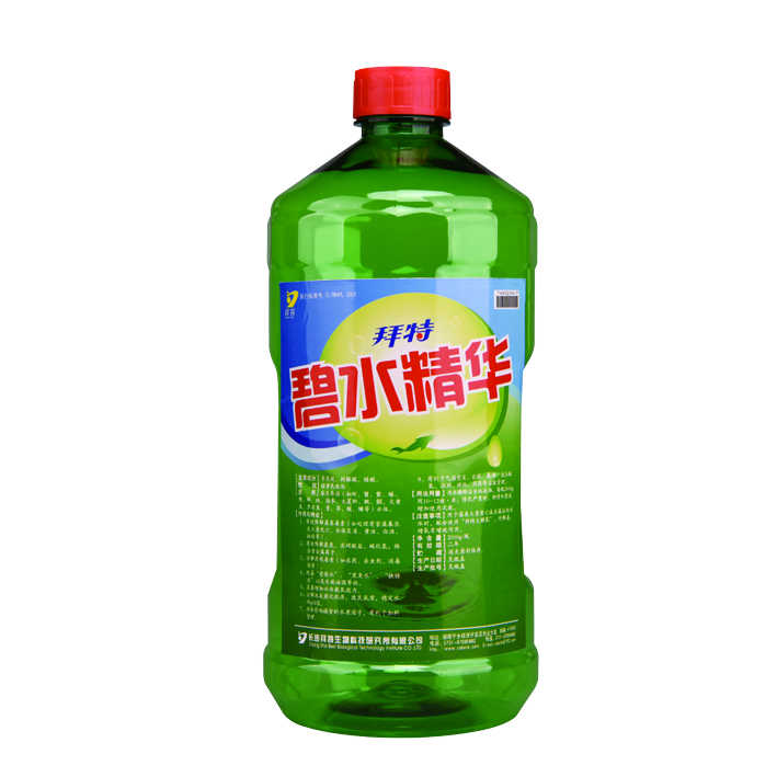 碧水精華