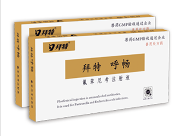 ug环球呼暢（氟苯尼考注射液）10ml